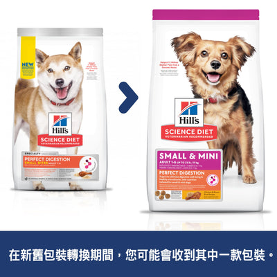 Hills PD Canine Adult(S&Mini)Chi/Br Rice&Whole Oat