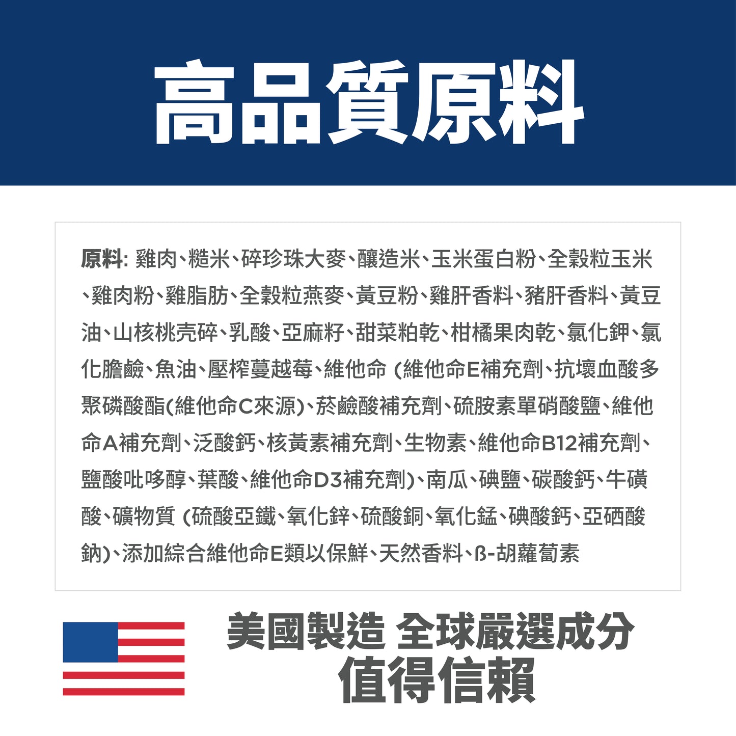 希爾思寵物食品 成犬 完美消化 小顆粒 雞肉、全燕麥及糙米乾糧