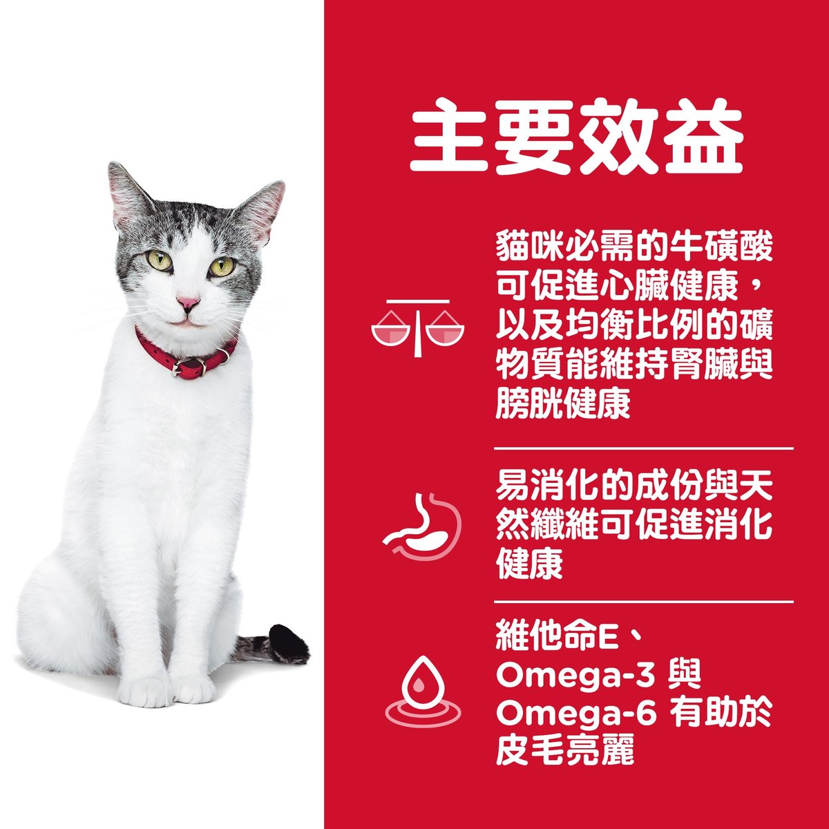 Hills Feline Adult11+ Age Defying 3.5lb#1462-SPCA HK