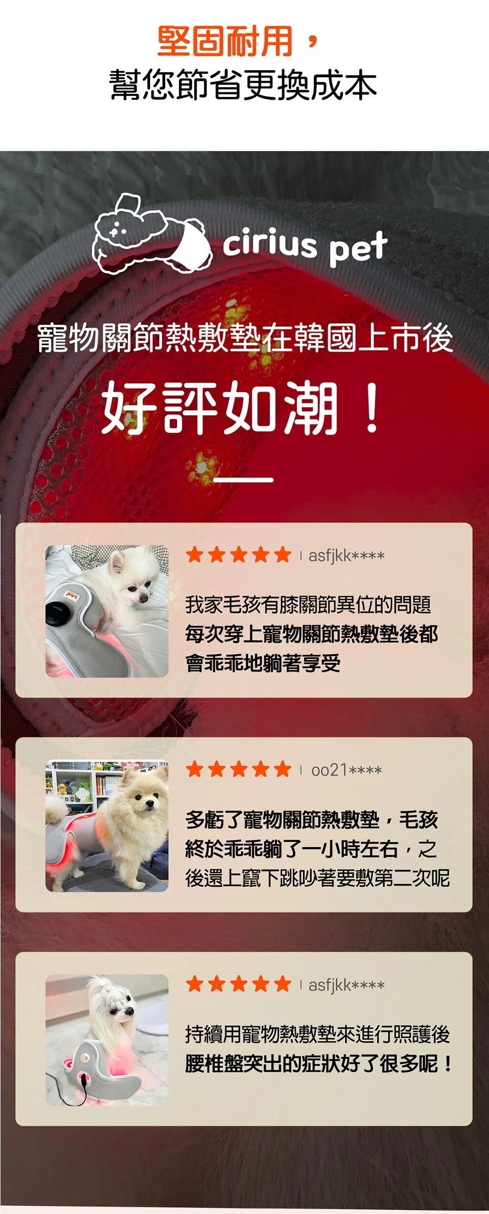 Cirius Pet 寵物紅外線光療墊-加長款 (需預訂)