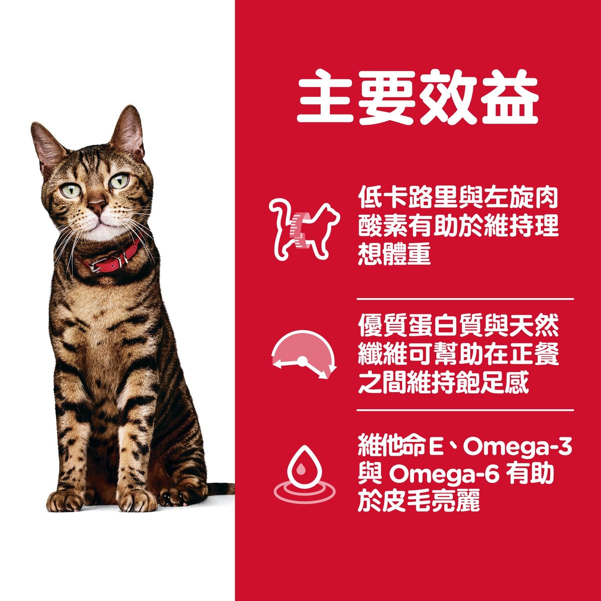 Hills Feline Adult Light 2kg#10302@-SPCA HK