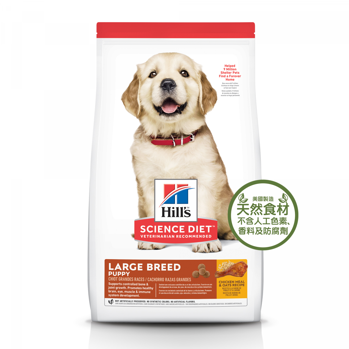 Hill's® Science Diet® Puppy Large Breed Dry Food - SPCA HK