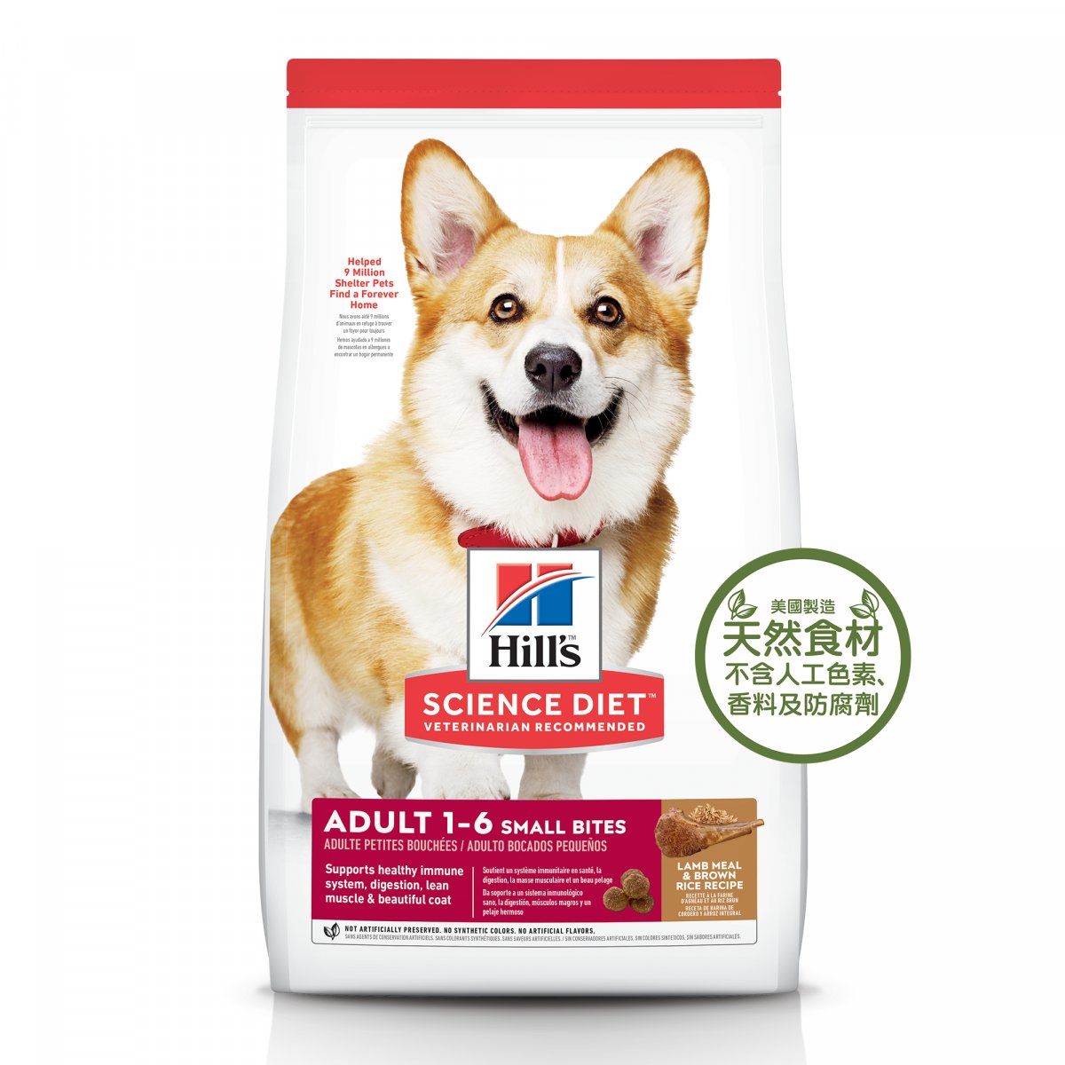 希爾思™寵物食品 成犬 羊肉與糙米 細粒乾糧