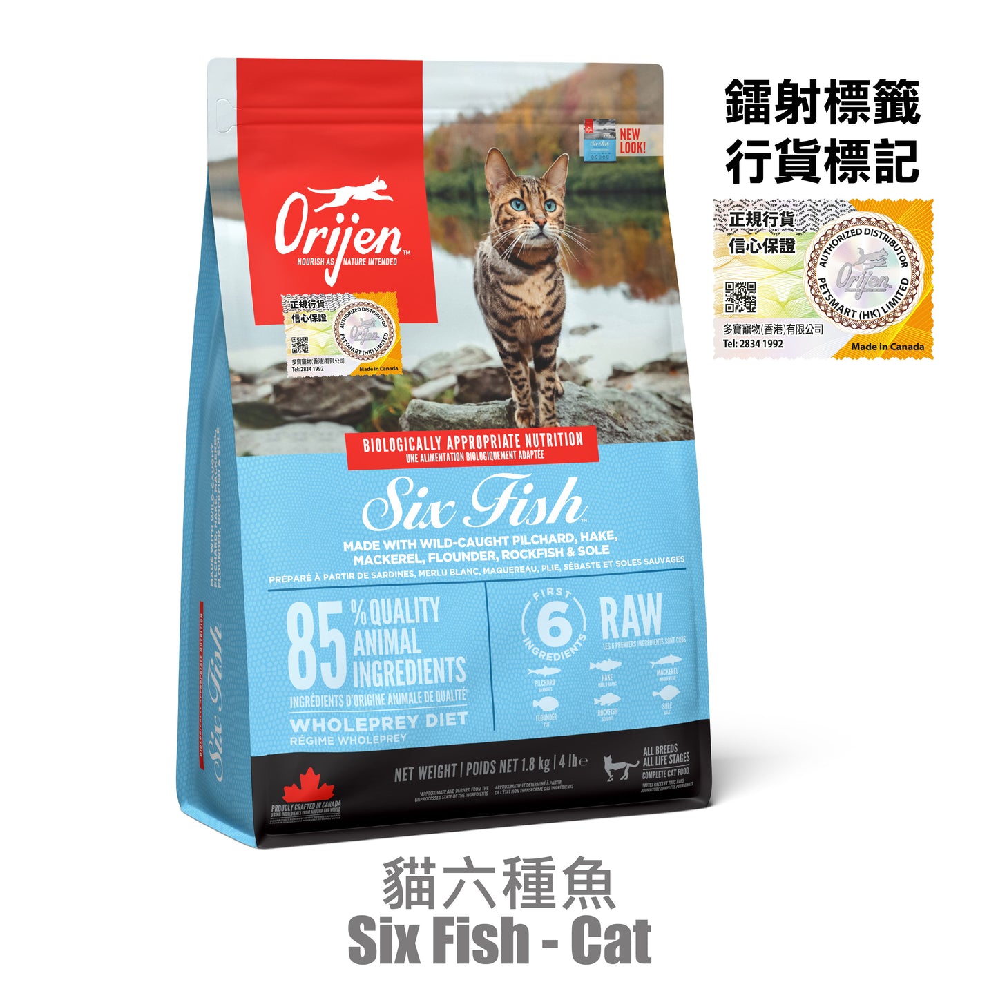Orijen 6 Fish Cat 1.8kg#OCF18K-SPCA HK