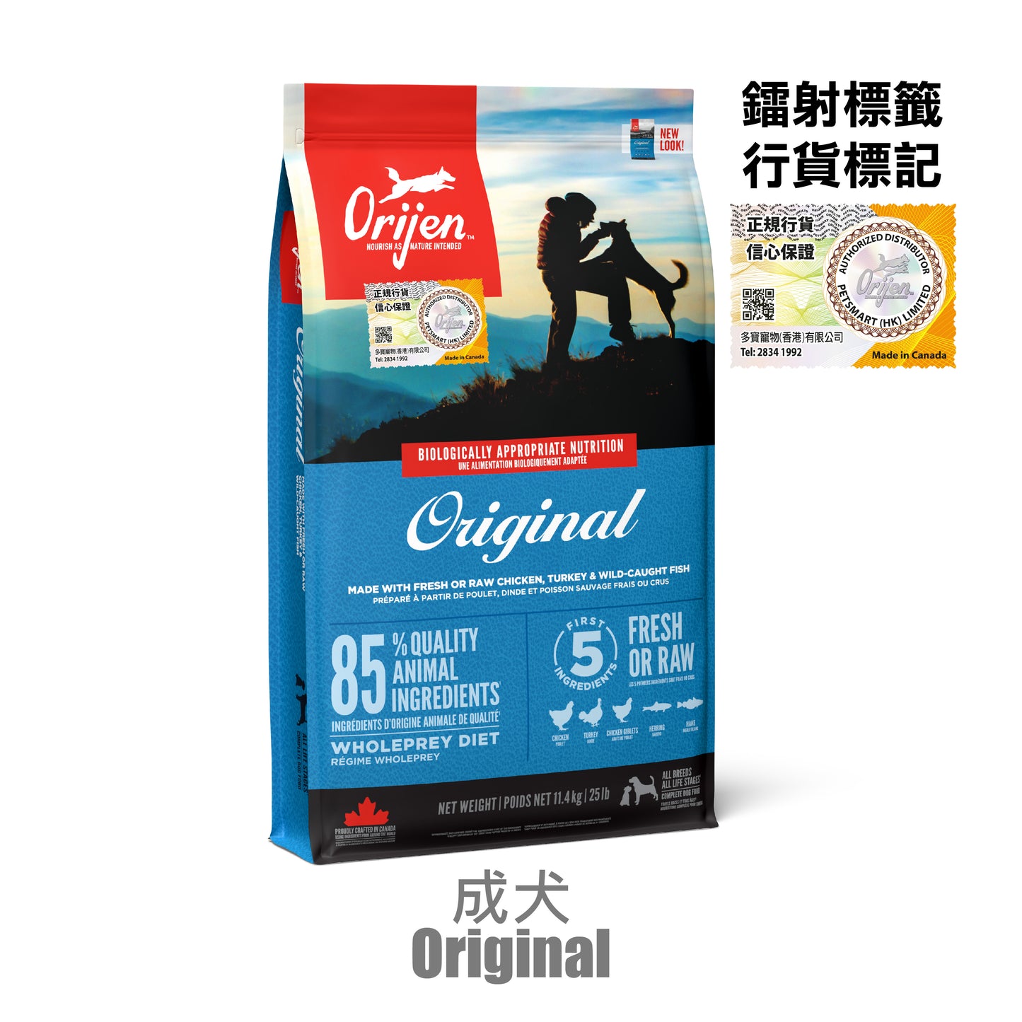 Orijen 成犬乾糧 ( 包裝 : 2 kg / 6 kg / 11.4 kg )