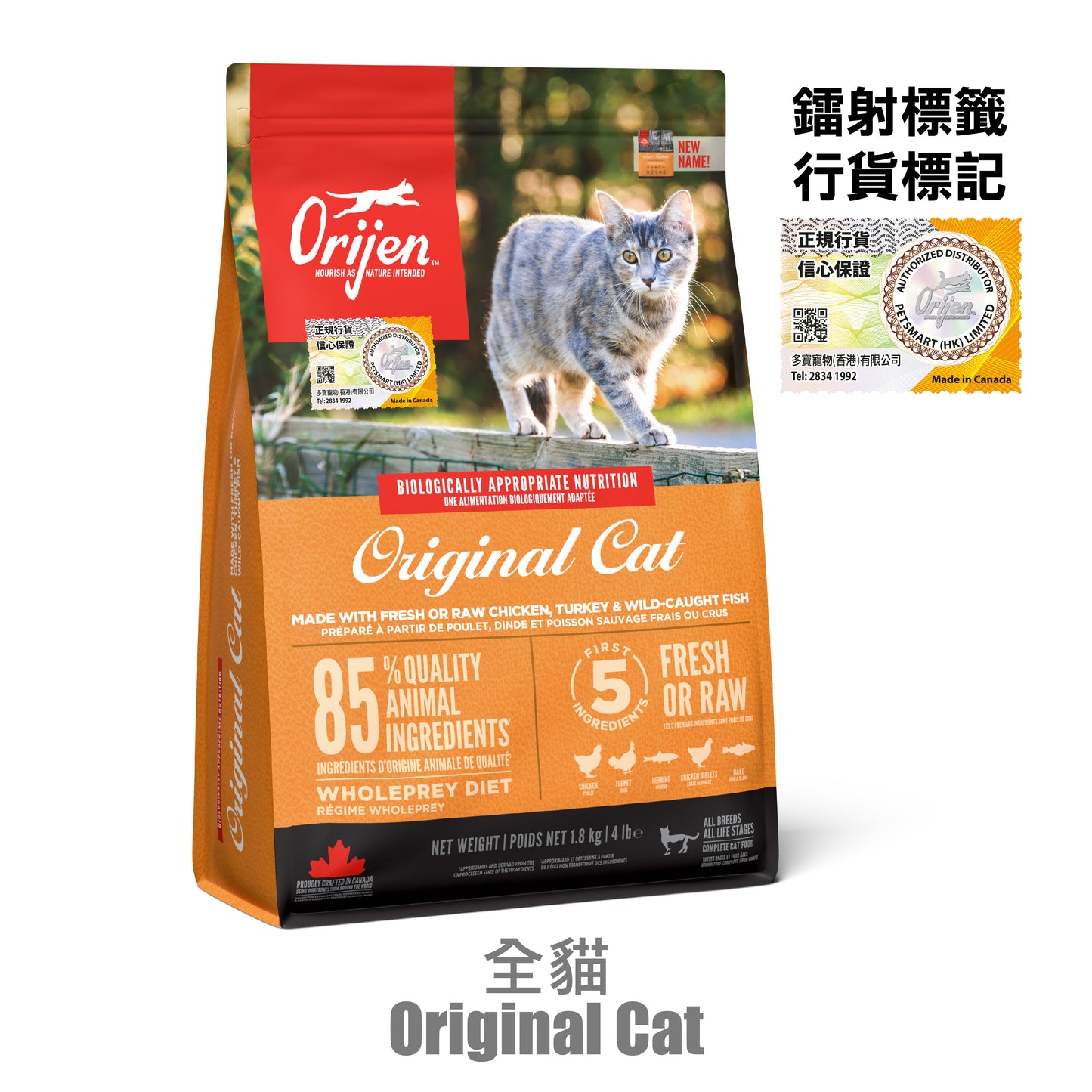 Orijen Cat Kitten 1.8kg#OC18K-SPCA HK