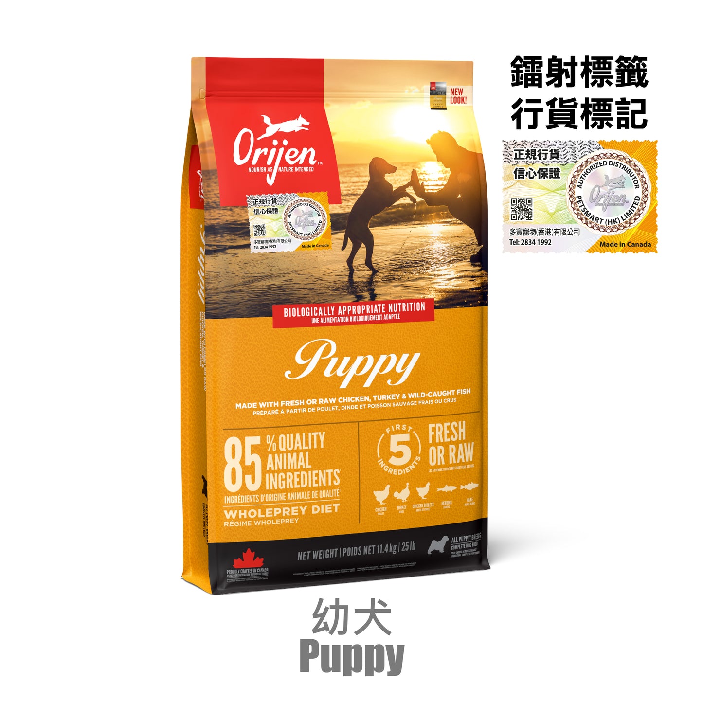 Orijen 幼犬乾糧 ( 包裝 : 2 kg / 6 kg / 11.4 kg )