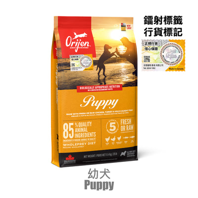 Orijen Puppy Dry Food ( Packing : 2 kg / 6kg / 11.4kg ) - SPCA HK