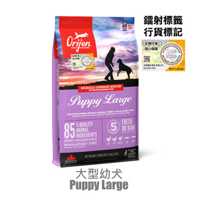 ORIJEN PUPPY LARGE (Available Size : 6 kg & 11.4 kg) - SPCA HK