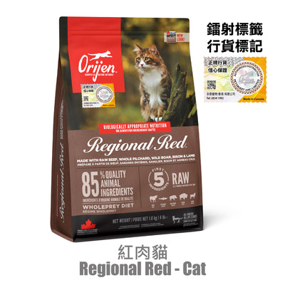 Orijen Regional Red Cat 1.8kg#OCRR18K-SPCA HK
