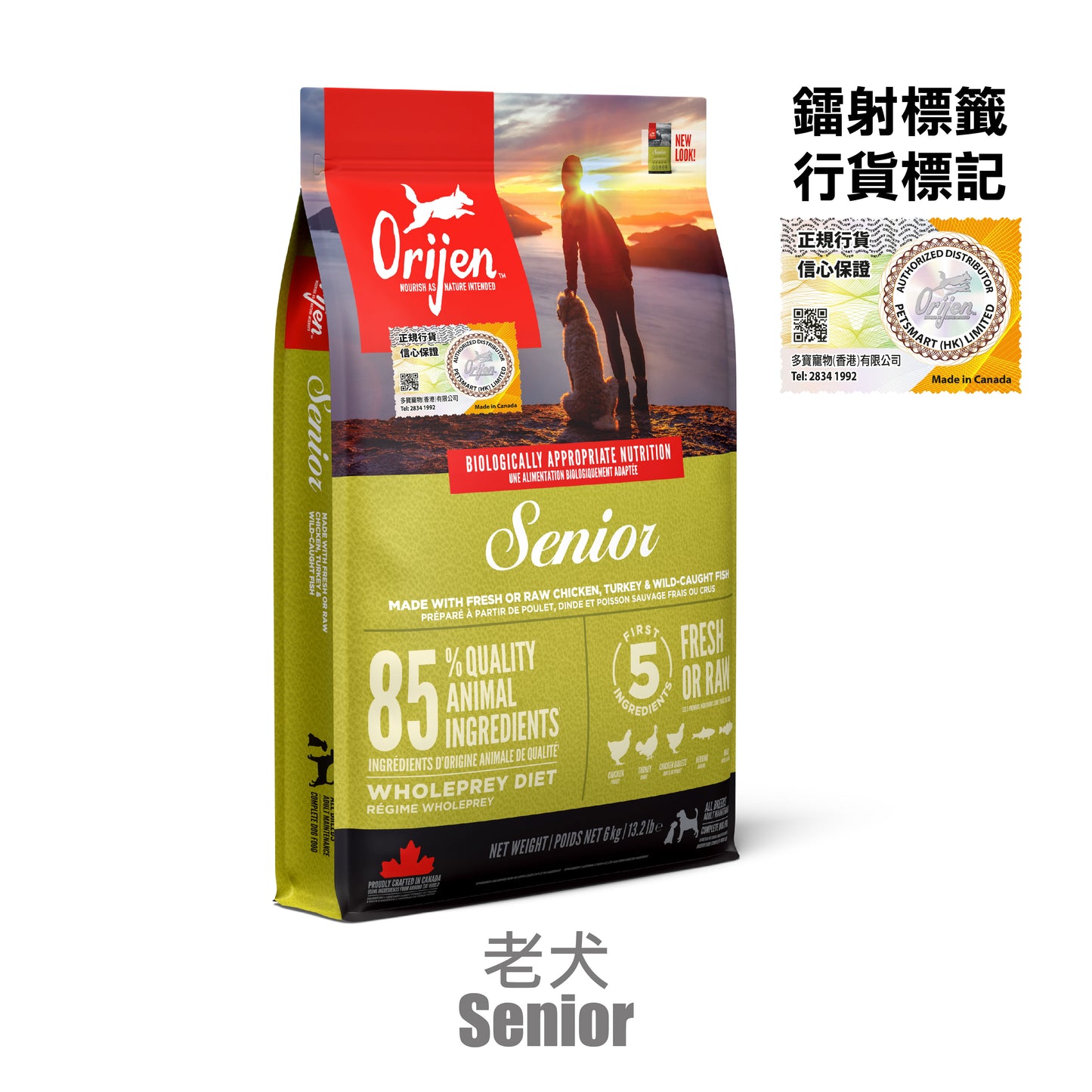 Orijen Senior Dog Dry Food - SPCA HK