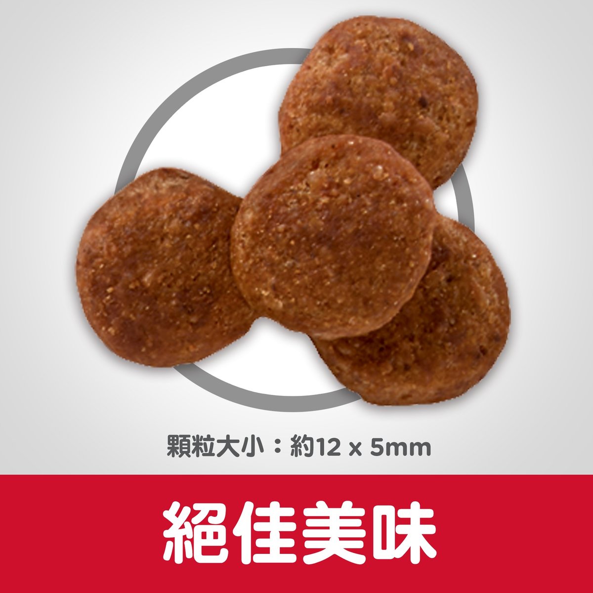 希爾思™寵物食品 成犬 完美體態乾糧