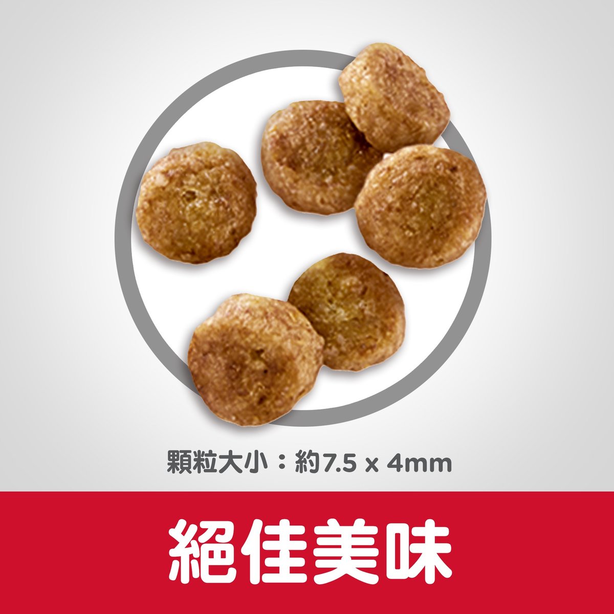 希爾思™ 7+高齡小型犬提升活力配方乾糧 3.5磅 #10770