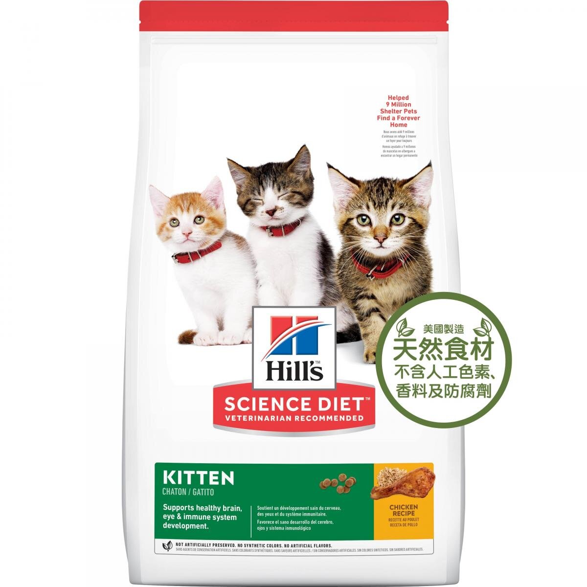 Hills Feline Kitten Healthy Develop 3.5lb#7123-SPCA HK