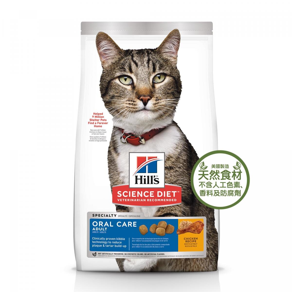 Hills Feline Adult Oral Care 3.5lb#9288-SPCA HK