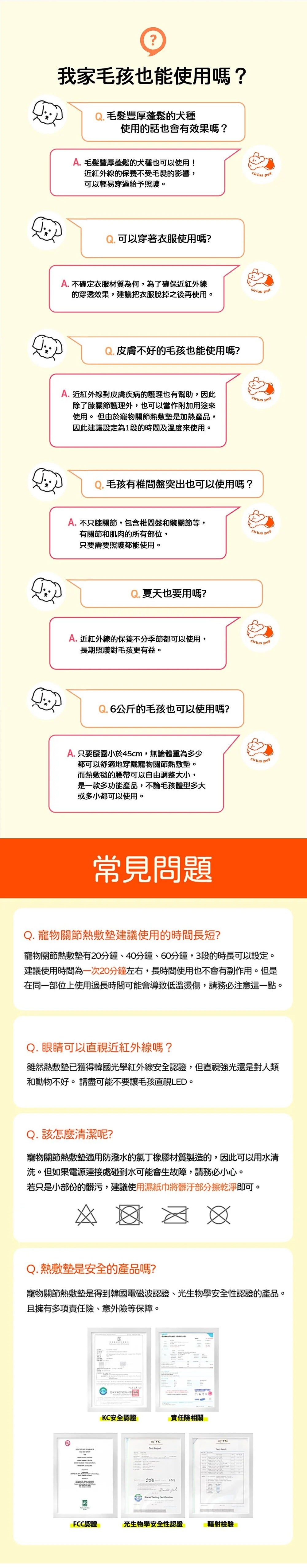 Cirius Pet 寵物紅外線光療墊-加長款 (需預訂)