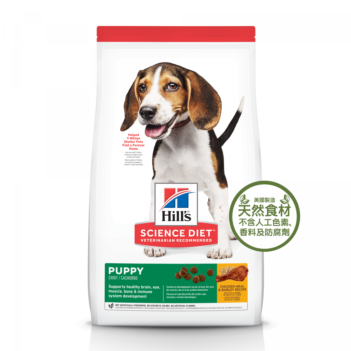 Hill's® Science Diet® Puppy Chicken Meal & Barley Recipe Dry Food