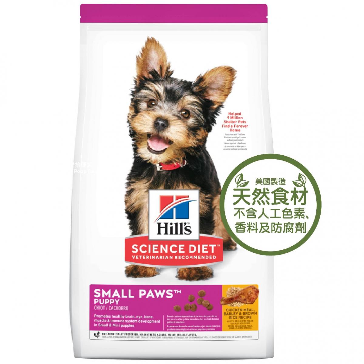 Hill's® Science Diet® Puppy Small Paws™ Chicken Meal, Barley & Brown Rice Recipe