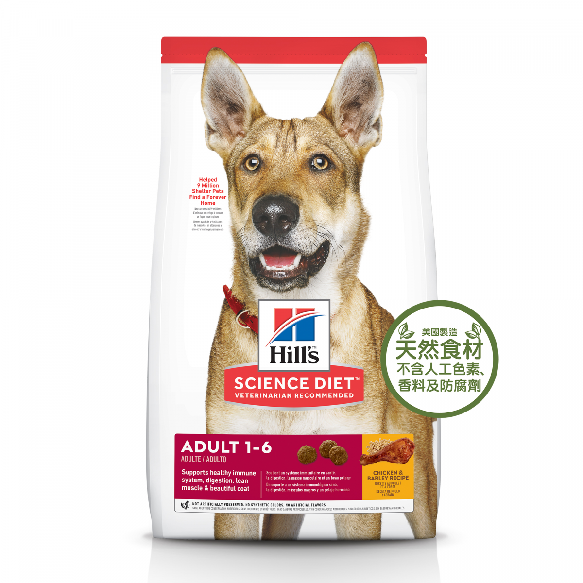 Hill's® Science Diet® Adult Chicken & Barley Recipe dog food