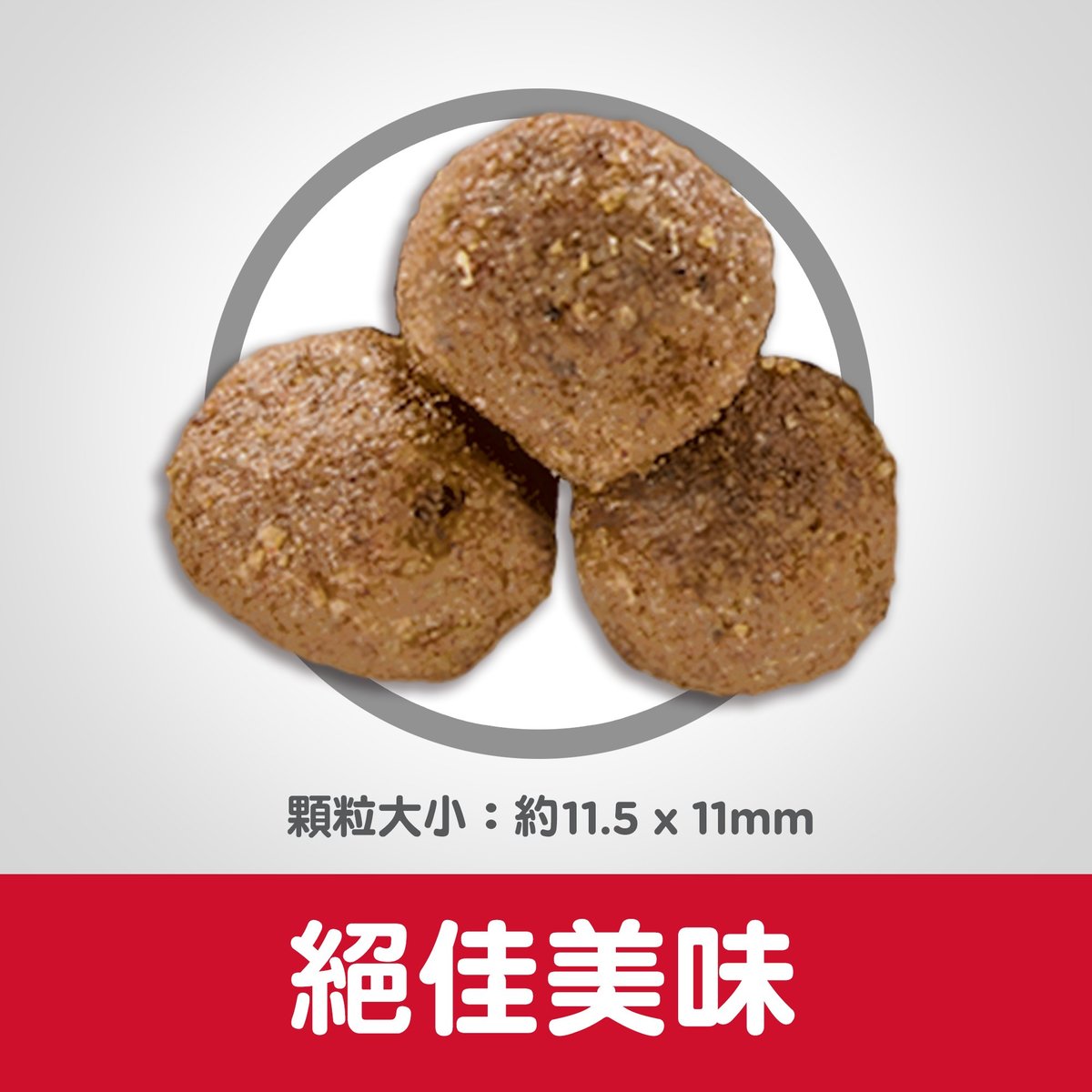 希爾思™成犬標準粒羊肉糙米味乾糧 3公斤 #1114HG