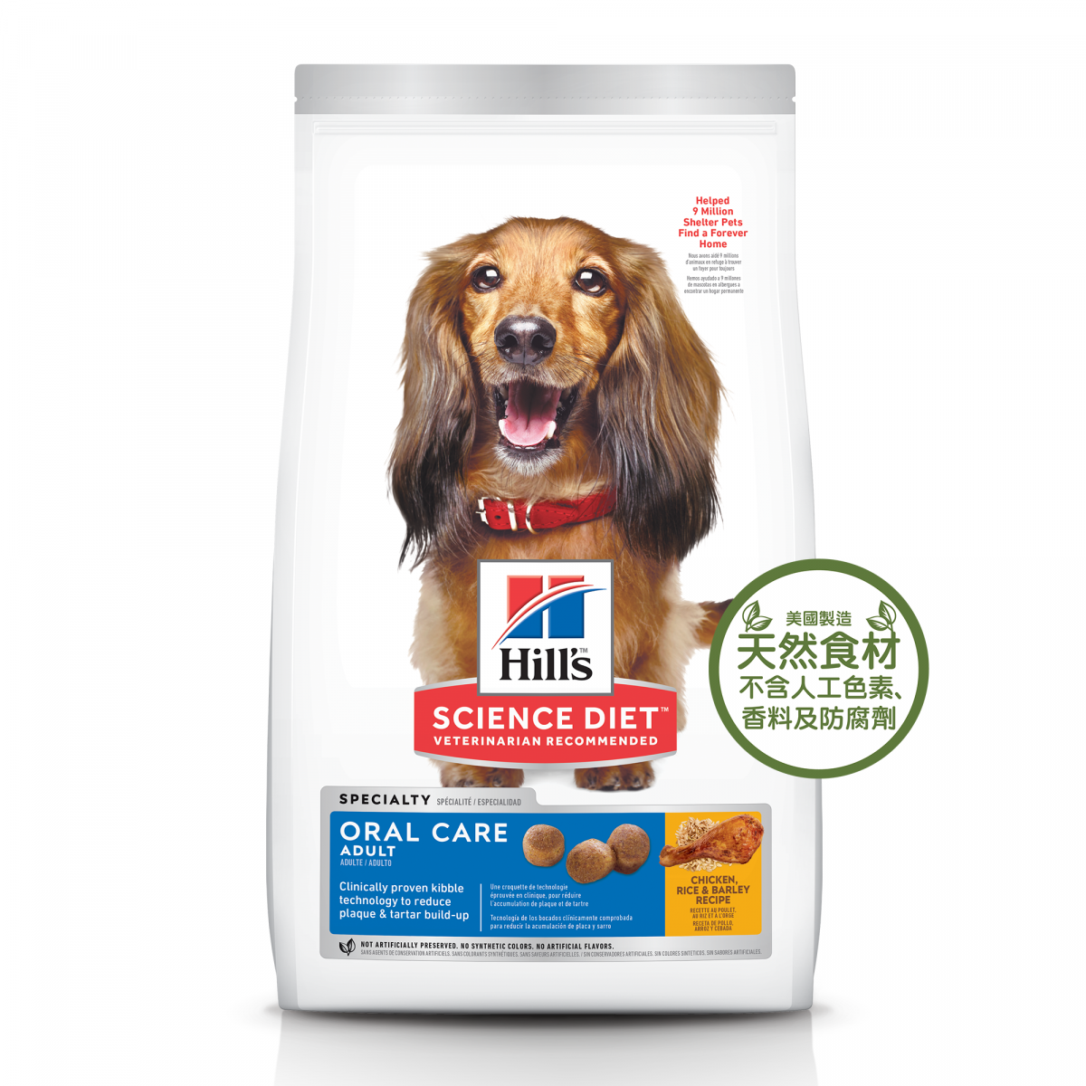 Hill's® Science Diet® Adult Oral Care dog food 4 lb