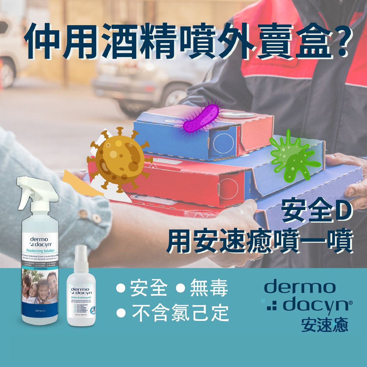 Dermodacyn Disinfecting Solution 1 Liter #OC009
