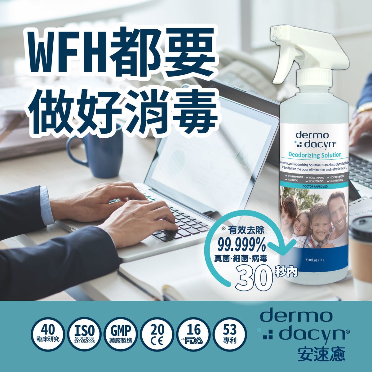 Dermodacyn Disinfecting Solution 1 Liter #OC009