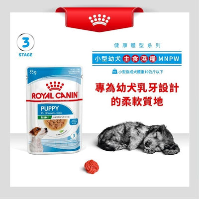 Royal Canin SHN Puppy Mini (Gravy) Pouch 85g #3076600