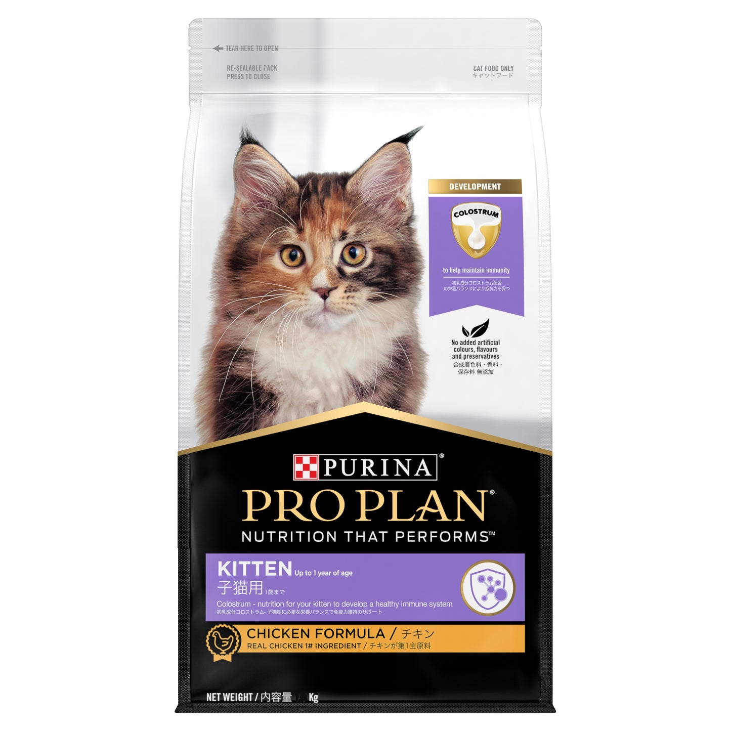 Proplan Kitten Chicken Formula 8kg#12433215-SPCA HK