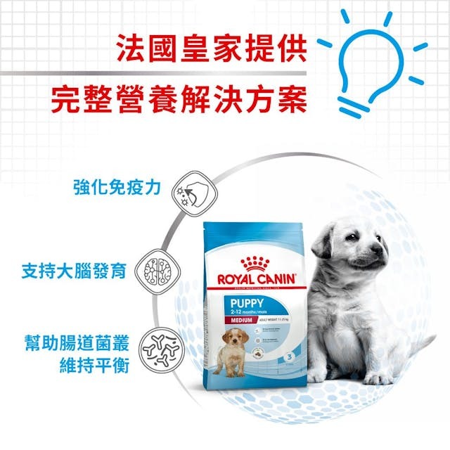 RC SHN Dog Med Puppy 4kg #3003040011