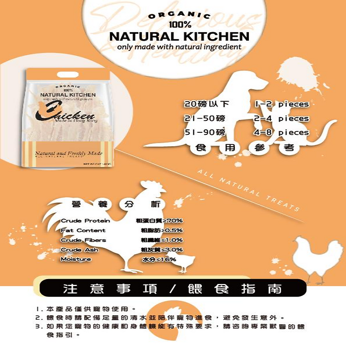 NK Freeze-Dried Chicken Jerky 400g #CN400-SPCA HK