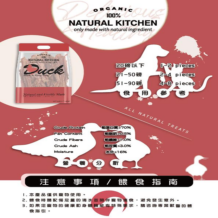 NK Freeze-Dried Duck Jerky 400g #DK400-SPCA HK