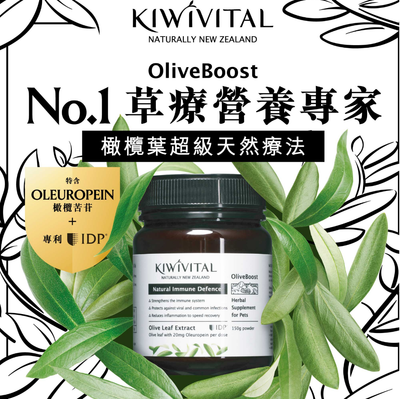 KIWIVITAL OliveBoost 150g
