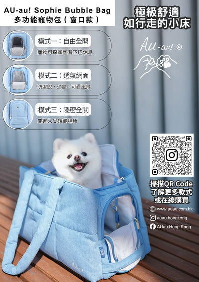 AU-au! - Sophie Bubble Bag
