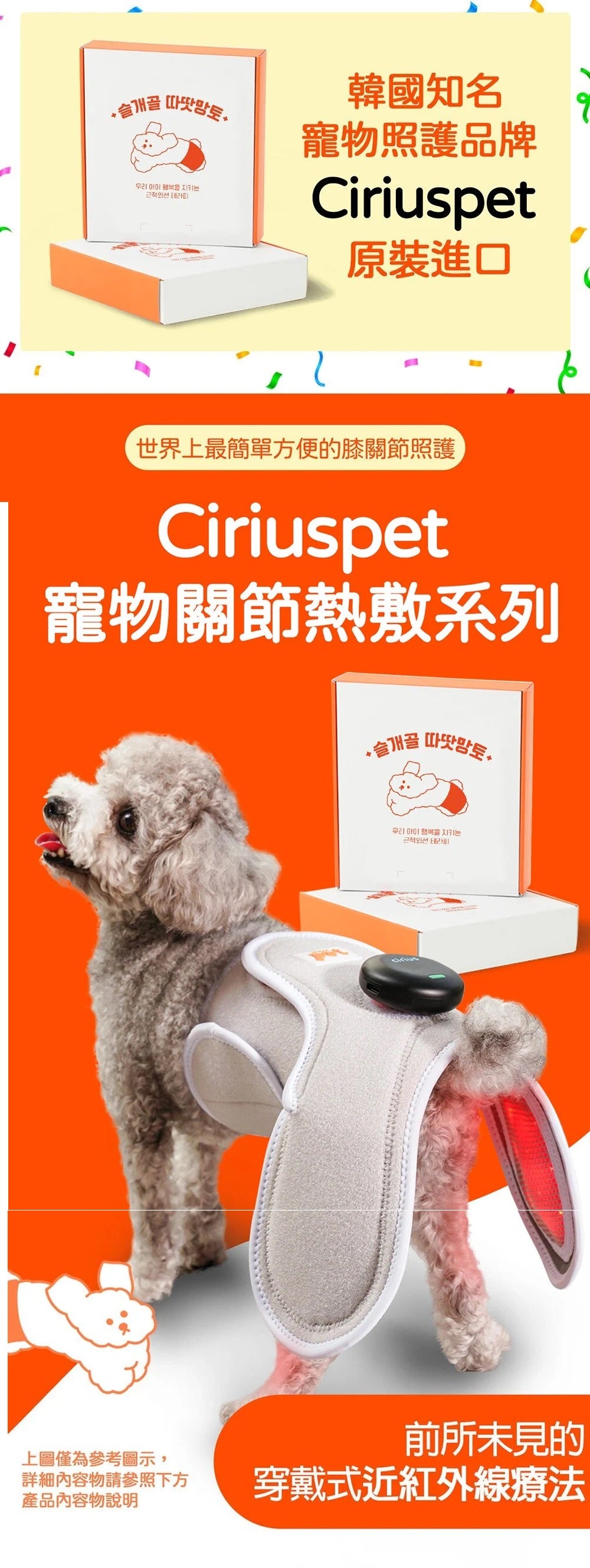 Cirius Pet 寵物紅外線光療墊-加長款 (需預訂)