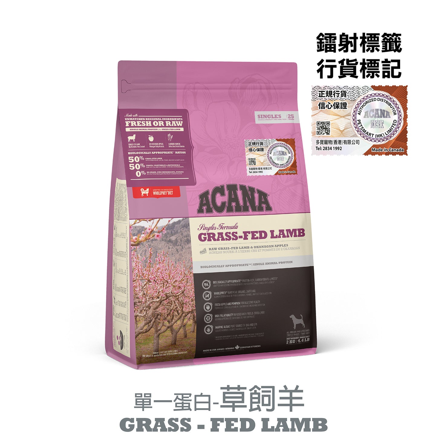 Acana 單一蛋白草飼羊乾糧