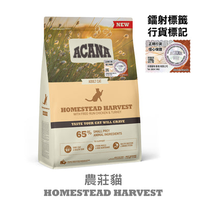 Acana Homestead Harvest Cat 1.8kg ACHH18K-SPCA HK
