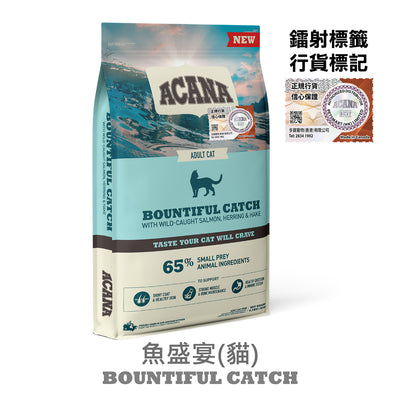 Acana Bountiful Catch Cat 4.5kg ACBC45K-SPCA HK