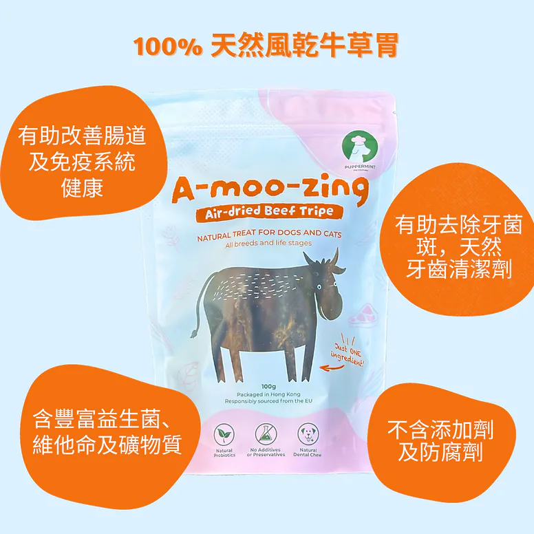 A-Moo-Zing - Air Dried Beef Tripe 100g #10702101-SPCA HK