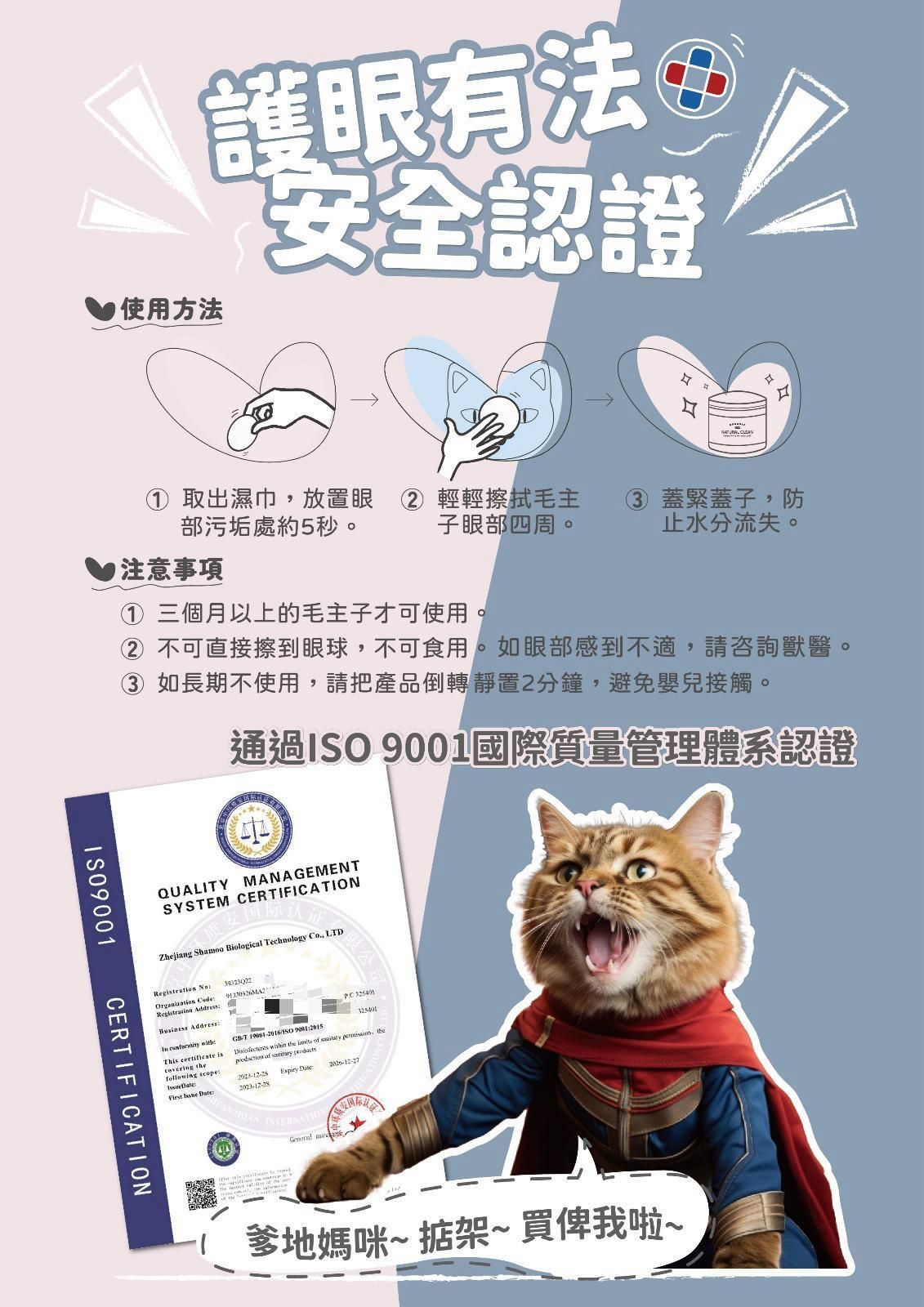 NATURAL CLEAN Pet Eye Wipes 100pcs-SPCA HK