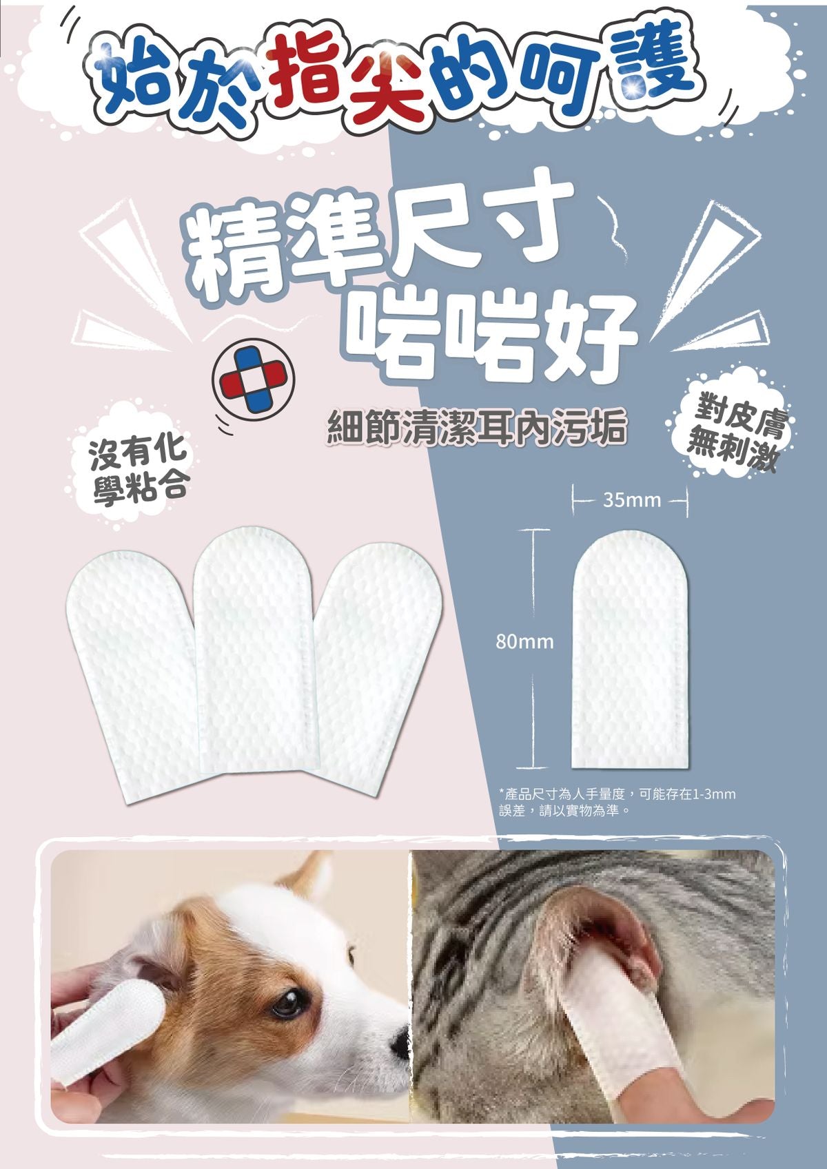 NATURAL CLEAN Pet Ear Cleaner Finger Wipes 50pcs-SPCA HK