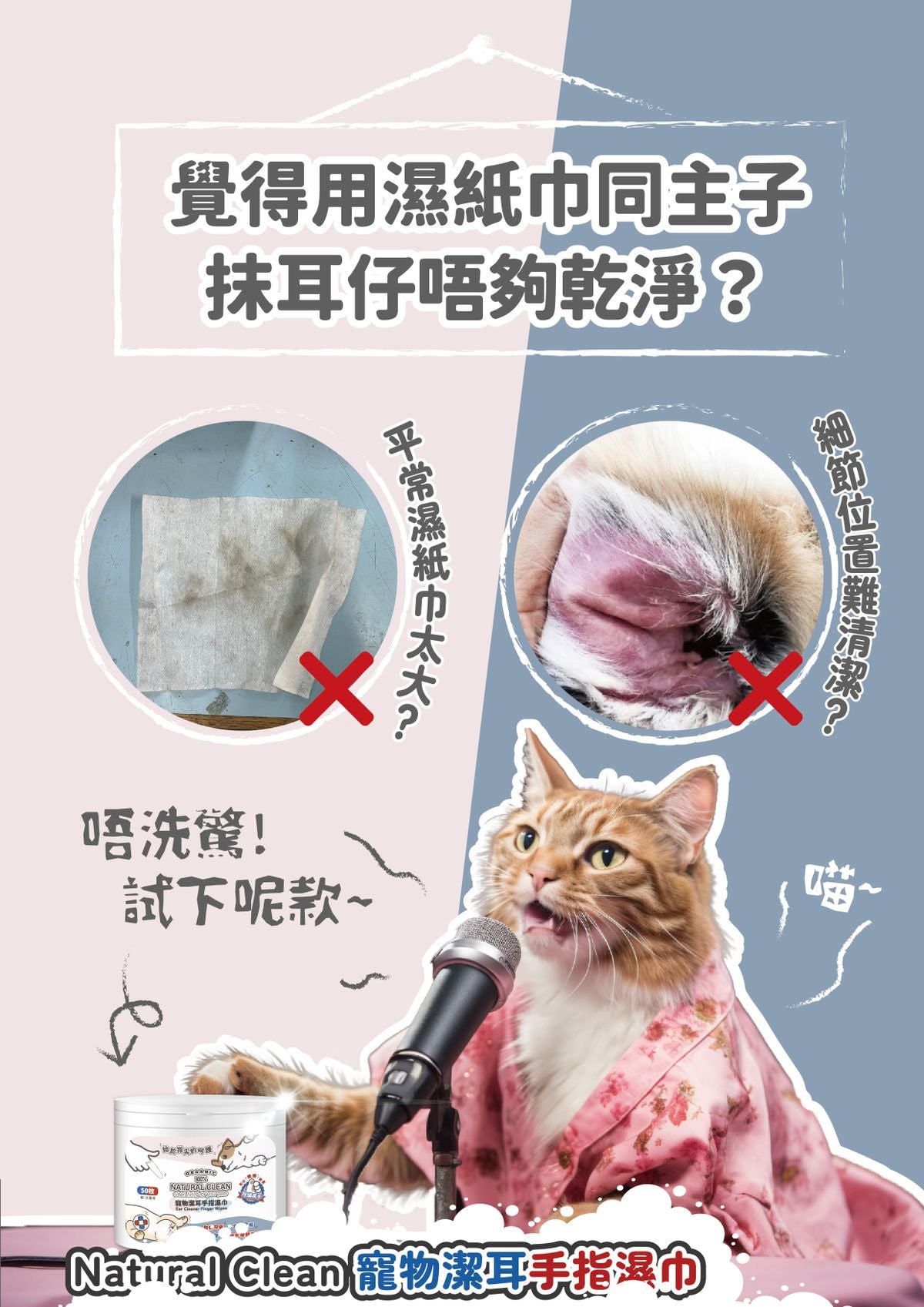 NATURAL CLEAN Pet Ear Cleaner Finger Wipes 50pcs-SPCA HK