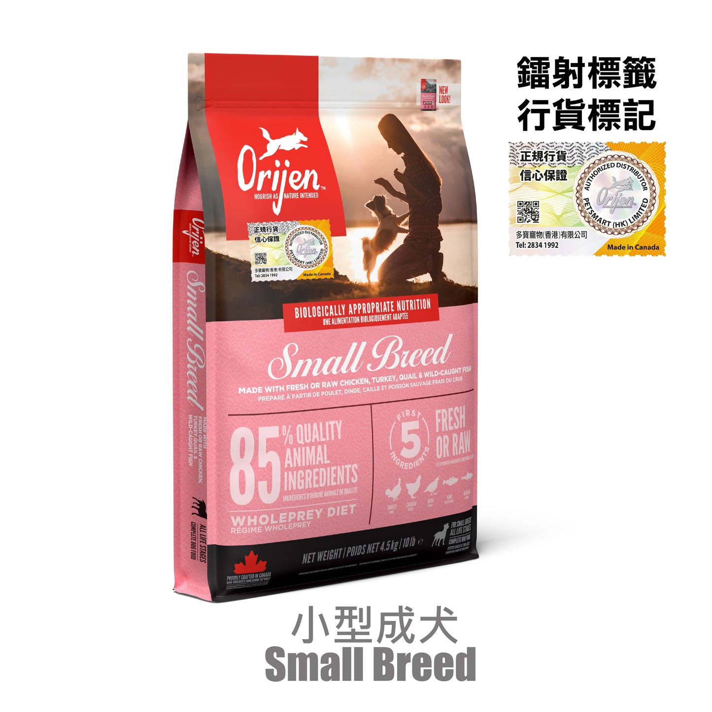 Orijen Adult Dog Small Breed 4.5kg