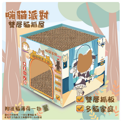 Cat Scratcher - Double Layer House-SPCA HK