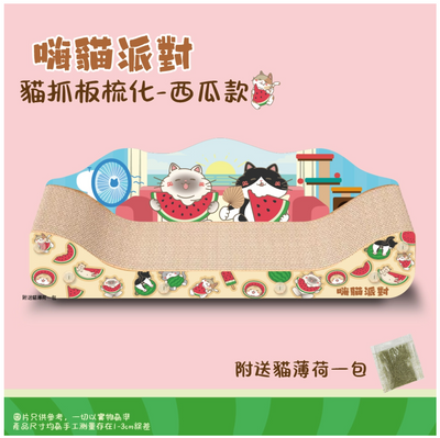Cat Scratcher - Sofa (Watermelon)-SPCA HK