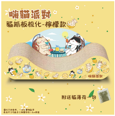 Cat Scratcher - Sofa (Lemon)-SPCA HK