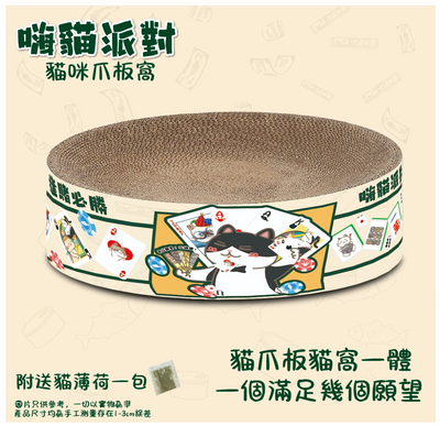Cat Scratcher Board - Playing Card-SPCA HK