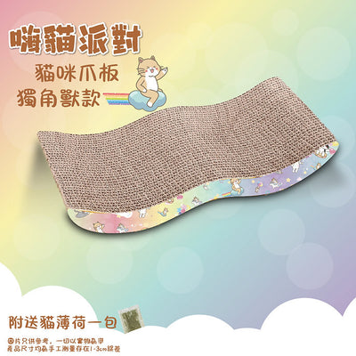Cat Wave Scratcher - Unicorn-SPCA HK