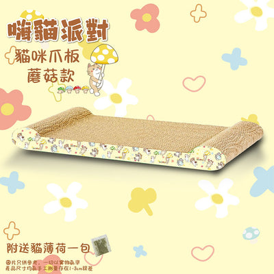 Cat Scratcher - Mushroom-SPCA HK