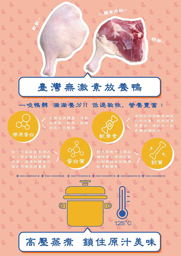 NK Steam Cooked Duck Leg In Crocodile #NKTW19-SPCA HK